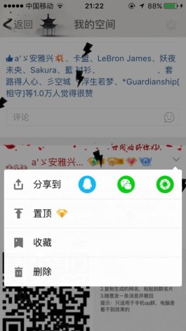 社交网络时代，QQ说说点赞难？自动点赞工具利弊大揭秘