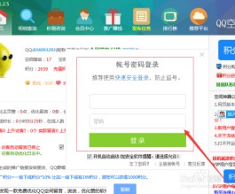 提升QQ空间自然访问量的方法及注意事项，你知道吗？
