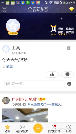 揭秘微信朋友圈霸气说说秘诀，轻松收获高点赞与人气