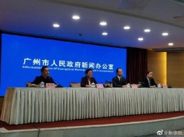 广州新增病例
 （广州新增病例最新消息）