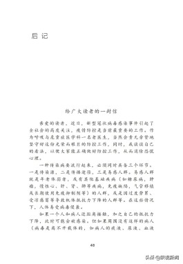 陕西新增24例新型肺炎
 （陕西新增24例新型肺炎病例）