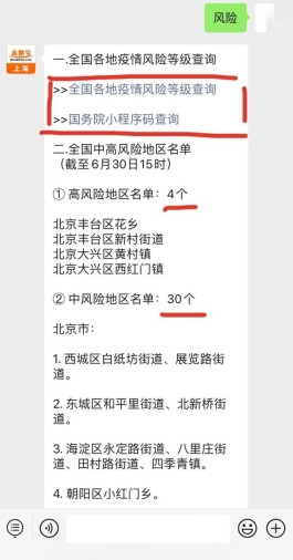 31省新增确诊3例
 （31省新增确诊33例一）