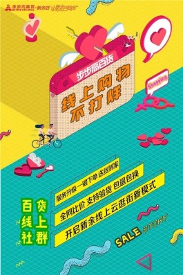 百货商城新版点赞辅助器上线！购物体验大升级，速看