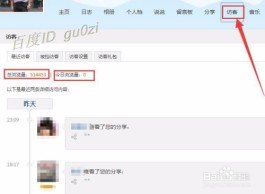 【空间访客量网址
 ,空间访客量网址是多少】