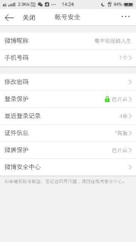 微博账号买卖现象频发，背后隐藏的用户需求与平台治理难题