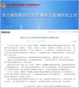 31省新增确诊34例
 ,31省新增确诊433例