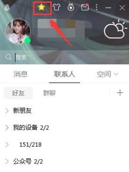 玩转 QQ 空间查看网！这些技巧与注意事项，你绝对不能错过