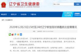 【大连新增4例无症状感染者
 ,大连新增4例无症状感染者是哪里的】