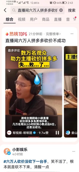 拼多多砍价神器太牛啦！低价购物还能社交互动超嗨皮