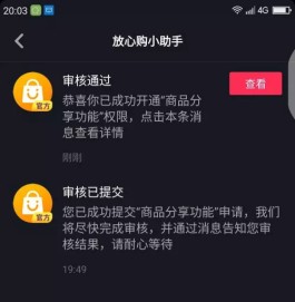 抖音快手刷赞涨粉靠谱吗？免费刷赞网站风险大揭秘