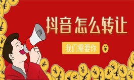 抖音涨粉服务有风险！低价刷粉不靠谱，高价也未必能如愿