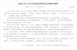 【河南新增本土病例
 ,河南新增本土病例1个】