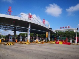 【上高速不免费下高速免费怎么算
 /上高速不免费下高速免费怎么算的】