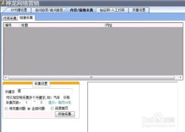 代刷网站推广链接费用设置全攻略及操作步骤详解