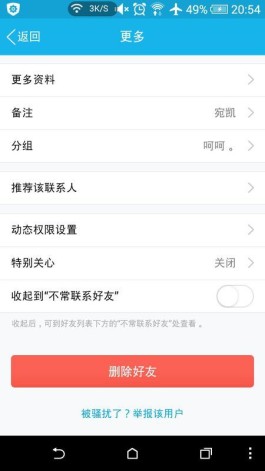 QQ 刷钻是真是假？揭开虚拟货币背后的刷钻骗局谜团