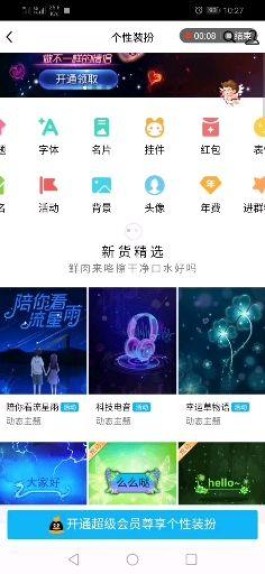 超低价 QQ 名片赞服务走红，便利背后竟是虚假人气与账号危机
