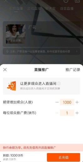 快手刷赞能速升曝光？小心被封！优质内容才是吸粉王道