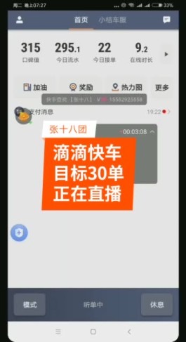 张双击快手
 （快手张双主持人）