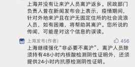 上海回应资助返乡
 （上海返乡补贴）