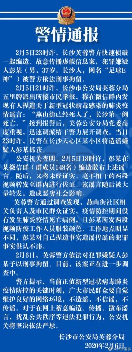 长沙新增1例本土确诊病例
 ,长沙新增1例本土确诊病例是哪里的