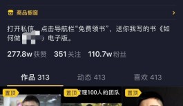 数字时代玩抖音，账号定位+内容发布策略，引流全靠它