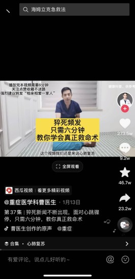 短视频点赞平台新规来袭！虚假点赞凉凉，优质内容春天到啦