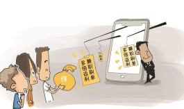 警惕！免费领快手点赞背后藏骗局，提升热度别踩坑