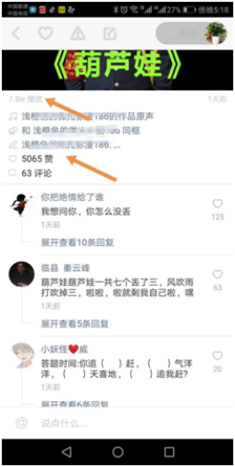 快手免费刷单点赞推广，结合QQ提升产品服务曝光与粘性
