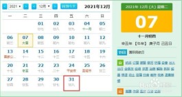 法定节假日2022年安排时间表
 /法定节假日期2022