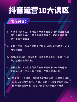 抖 音 推 广 误 区 大 揭 秘 ： 低 价 2 4 小 时 见 效 真 有 这 么 神 ？