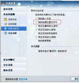 警惕！低价提 QQ 空间访客量服务背后的隐患与真相