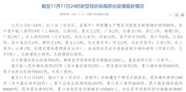 【31省份新增确诊22例 其中本土19例
 /31省份新增确诊22例 本土3例】