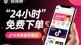 想在抖音爆火？24小时自助平台，轻松提播放量，真实有效超靠谱