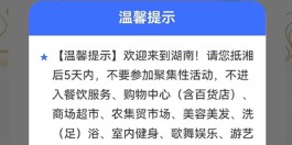 【湖南蓝码上线1天被取消
 /湖南蓝码上线1天被取消怎么办】