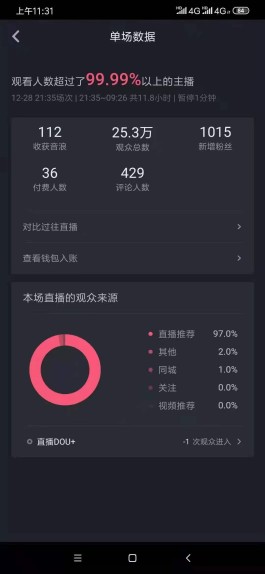 【抖音极速版怎么涨粉
 /抖音极速版怎么涨粉丝比较快】