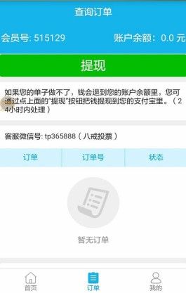 【免费拉票app软件
 ,免费拉票app软件有哪些】