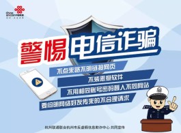 女子轻信刷单返利被骗4万！网络赚钱陷阱要警惕