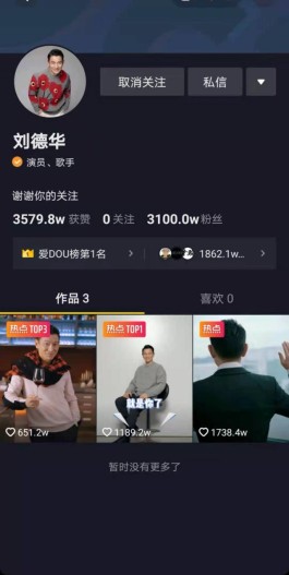抖音免费刷粉丝网站是骗局？实测告诉你真相