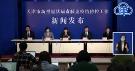 【天津新增4例本土感染者
 /天津新增4例本土感染者是哪里的】