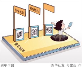 社交媒体时代，点赞秒到账有坑！贪便宜小心账号被封