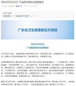 31省区市新增24例本土确诊
 ,31省区市新增24例本土确诊病例