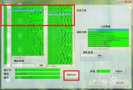 骑砍物品栏修改器使用教程
 /骑砍物品栏修改怎么用