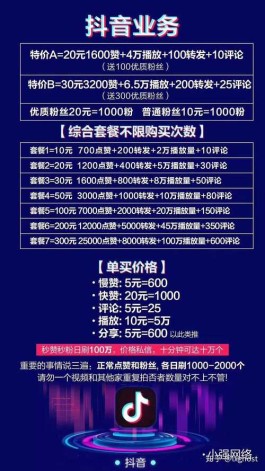 2026抖音优惠多，自助下单超便捷，海量资源任你选