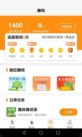 天呐！百货商城点赞APP，消费省钱还能嗨赚积分，速来