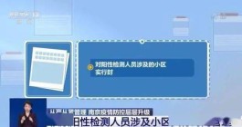 南京疫情已蔓延15省
 ,南京疫情已经蔓延15省
