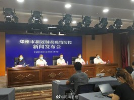 郑州通报1例无症状感染者
 ,郑州通报1例无症状感染者轨迹