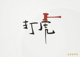 抖音浏览下载受限？这些网站和工具帮你搞定