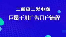 抖音巨量千川推广咋回事？三大品牌优缺点深度剖析