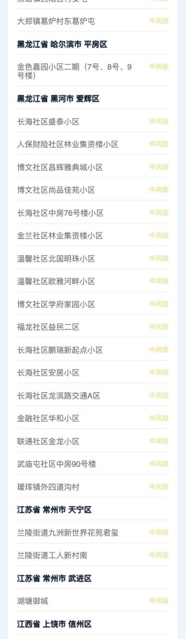河南新增无症状感染者
 ,河南新增无症状感染者最新消息