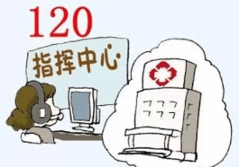 拨打120表述不清怎么办?专家解读
 ,拨打120要说清楚什么